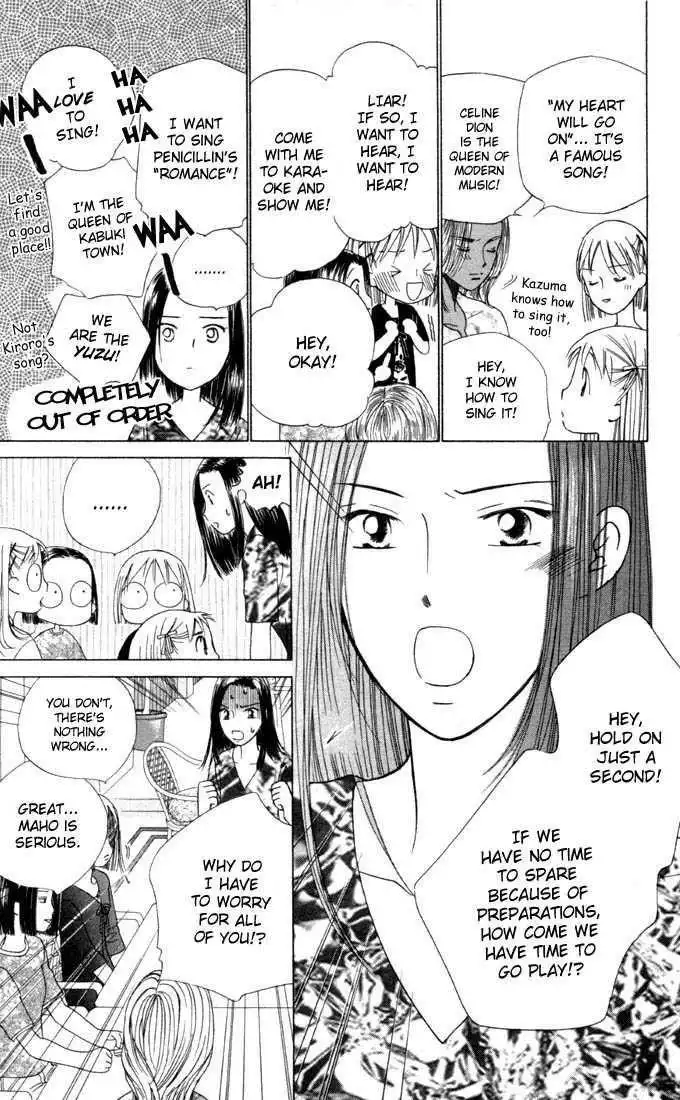 Kare Kano Chapter 31 31